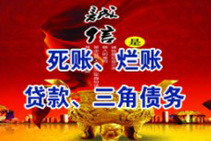 青阳要债公司